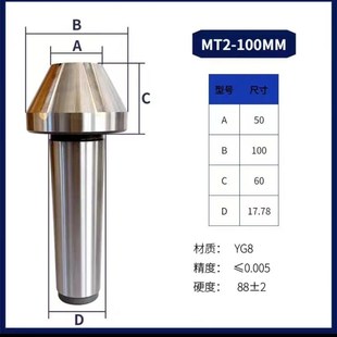 新款磨床顶尖镶钨钢合金条固定伞型顶针I莫氏4号5号蘑头呆头顶包