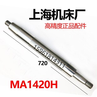 上海机床厂MA1420H砂轮主轴 外圆磨床E配件 MA1320H端面轴承 螺丝