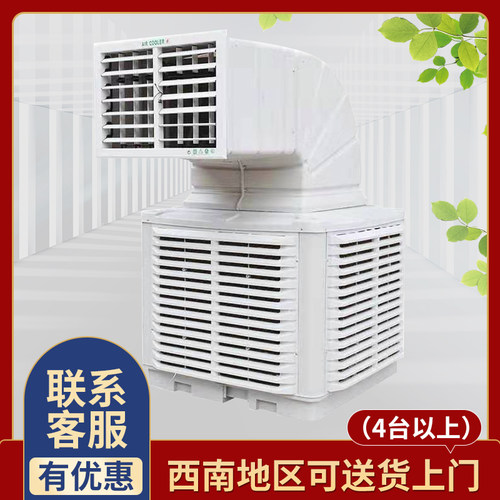 工业畜牧养殖冷风机q工厂房制冷水空调猪场鸡舍降温冷风机
