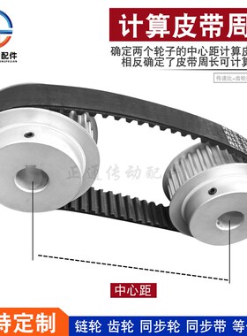 现货同步轮Se8M38齿带台阶 38S8M300-B 槽宽33 铝合金同步皮带轮B