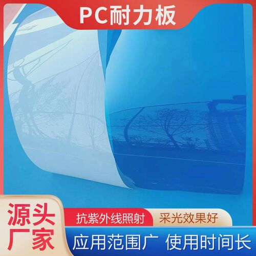 PC中空阳光板i透明塑料硬板温室大棚车棚屋顶遮阳雨棚屋顶采光板