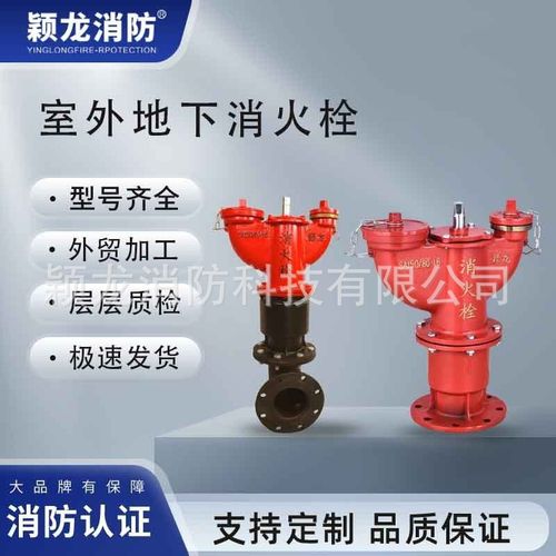 颖龙厂家直销SAj150地下式消防栓 带弯DN150室外稳压地下式消火栓