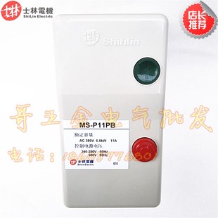 厂家直销McS 5.5KW磁力启动器11A质保一年 P11PB电动机起动器380V