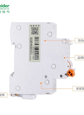 施耐德 EA9C45 C16A/v30m EA9B预拼装式剩余电流动作保护断路器