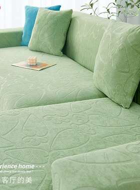 New sofa cover elastic all-inclusive imperial concubinZe sof