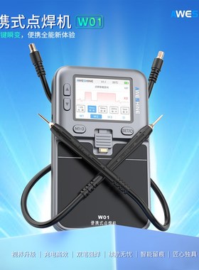 AS -W01移植电芯工具点焊机手持18E650镍片苹果手机锂电池碰电焊