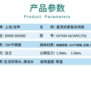 贯流式 消水锤止回阀 直通Y不锈钢止回 GS743X型直流式 上龙止回阀