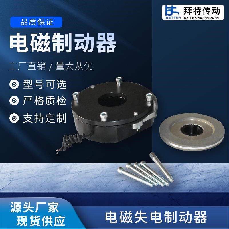 DZS3-300DC170V200W电磁失电制动E器配套30千瓦YEJ200电机抱闸刹
