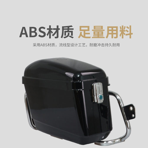 摩托车边箱侧箱250摩托改装边箱加厚宽平衡N车边箱踏板车太子通用