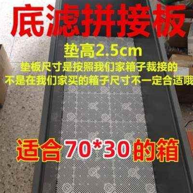 塑料塑料箱d滤板缸垫网龟垫养龟隔板底板箱底锦鲤周转箱鱼缸过滤