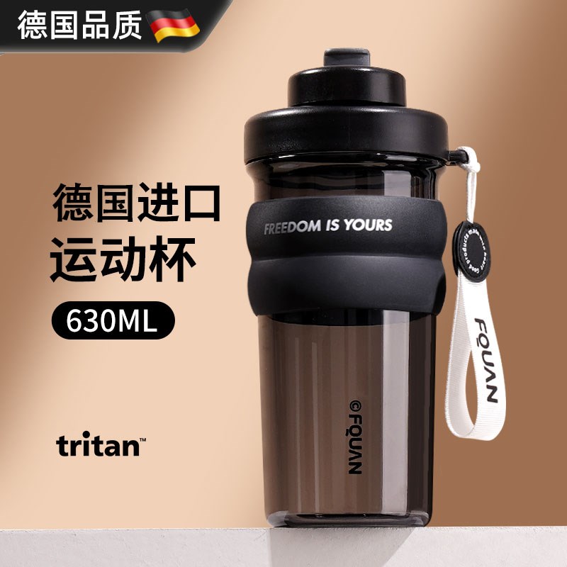 德国大容b量水杯女士高颜值2024新款塑料男生泡茶杯子便携运动水