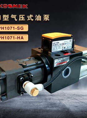 新款PHa1070超负荷油泵PL1071-HA金丰冲床过载泵PW1671-S现货