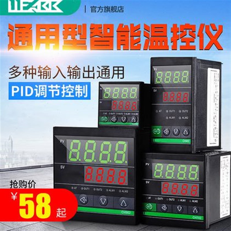数显智能温度调节仪电子温控表温控器开关可调温度220.v控温可调