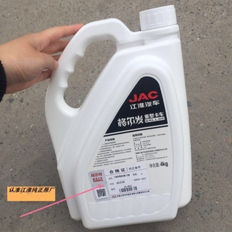 格尔发K3 K5h K7 K6 专用 防冻液 冷却液零下25度大桶10L 原厂配