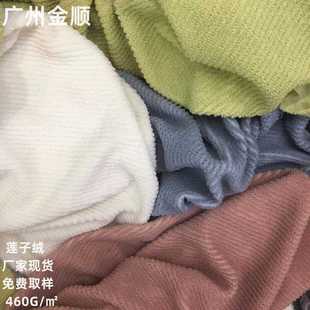 60G条纹横条竖条绒童装 2024莲子绒4款 新提花羊毛抱枕沙