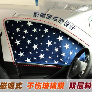 防晒光布 新遮款 卡前通季 弧形侧窗磁铁窗帘夏 汽车遮阳帘 磁吸式