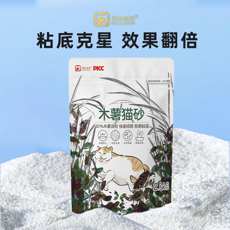 木薯貓砂斤20批量小米砂吸水润结团不扬尘豆腐大植物貓砂膨土猫沙