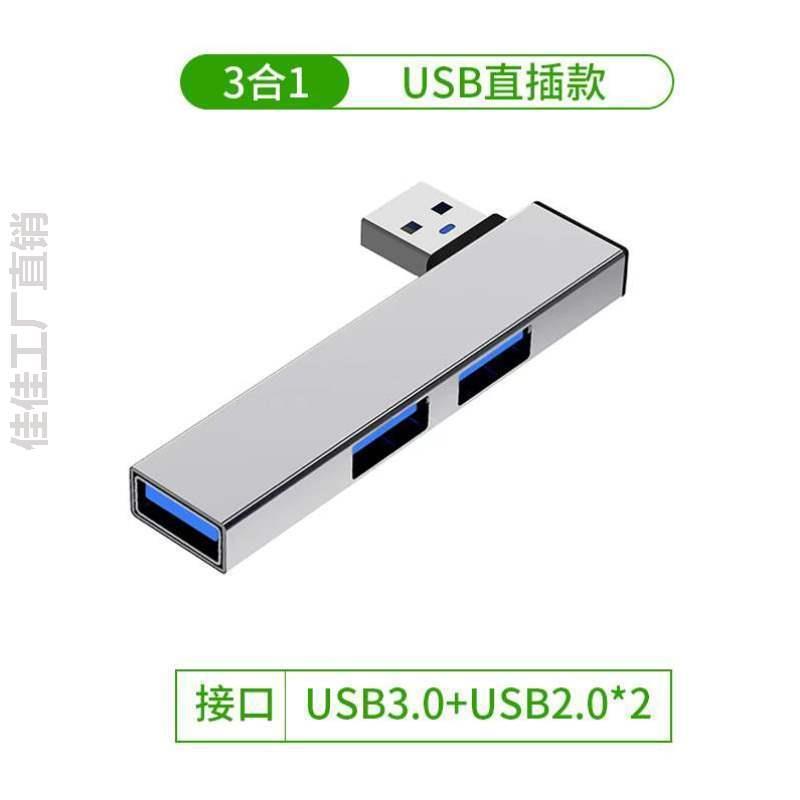 usb扩展器3.0多接口转换器typec拓展坞tpyec通用扩张器usp多功能