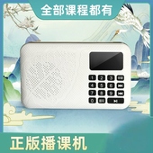秦东魁老师播课机随身听国学教育讲课自动多功能新款 播放器插卡