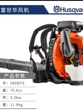富世华570bfts吹风机胡斯华纳Husqvarna570BTS风力灭火机 吹雪