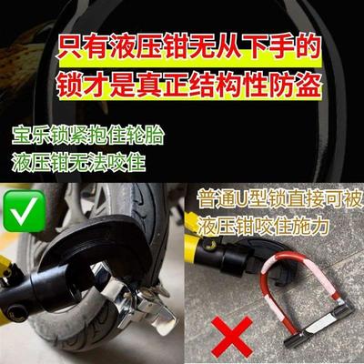 电动车锁防盗锁深远台铃电瓶u型摩托车迷你地锁专用单车大锁小型