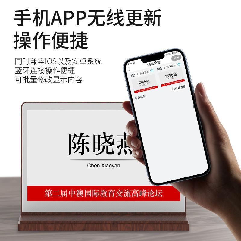 无纸化电子桌牌环保节能7.5寸双面显示水墨屏T型三色会议室桌牌