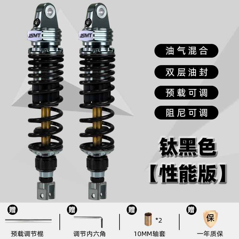 适用南方梦娜丽莎飞戈 飞度 迪诺150 兰美达G3Q50改装后减震避震