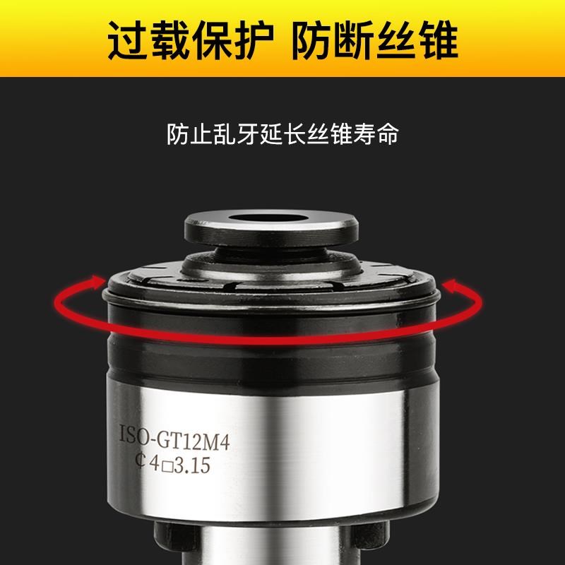 GT12柔c性攻丝夹头扭力过载保护M2-M20电动气动攻丝机快换螺丝攻