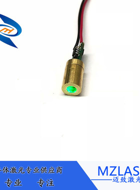 小尺寸绿色激光模i块6mm520nm1mw点状激光模块Class 安全激光