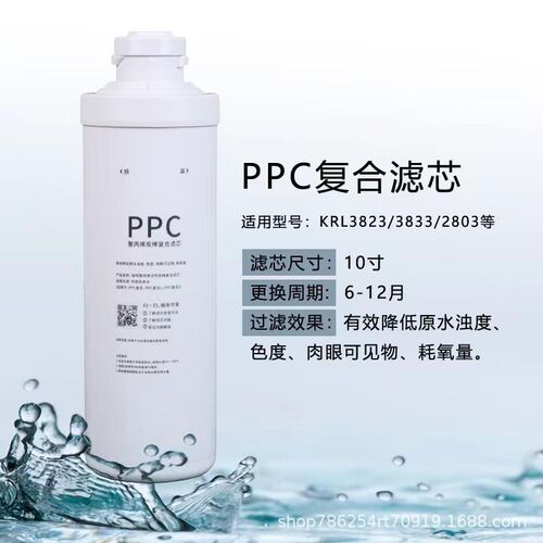 通用沁园滤芯适配型号KRL3833/KRL3803/KRL5806/KRYL6806等