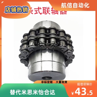 8018 链轮联轴器 KC联轴器6018 6022 链条式 轴器 8022 60l20 8020