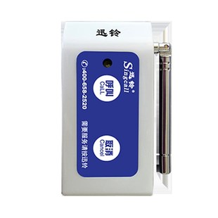 迅铃APE820呼叫器震动手环银行呼叫铃餐厅茶楼紧急无线.一键浴场