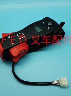 HELI合力dCBD15-170AH小金刚小超人手柄总成手把加速器调速器开关