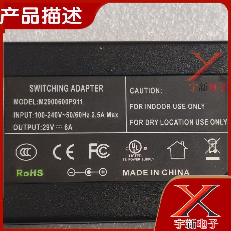 29V6A电源适配器通用29rV5A29V4A29V3A白色插头接口两孔线座变压