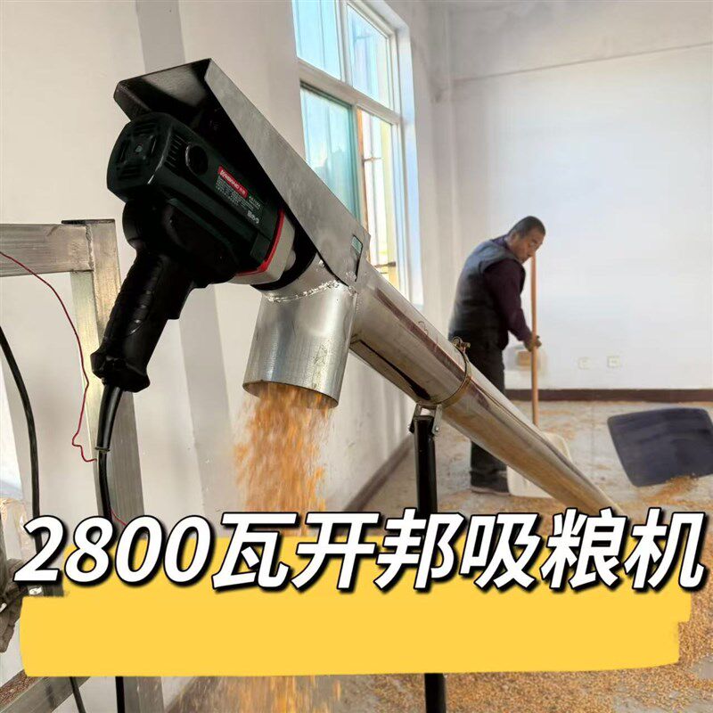 吸粮食神器吸粮机家用小型u吸谷机粮食抽粮机绞龙螺旋上料机大吸