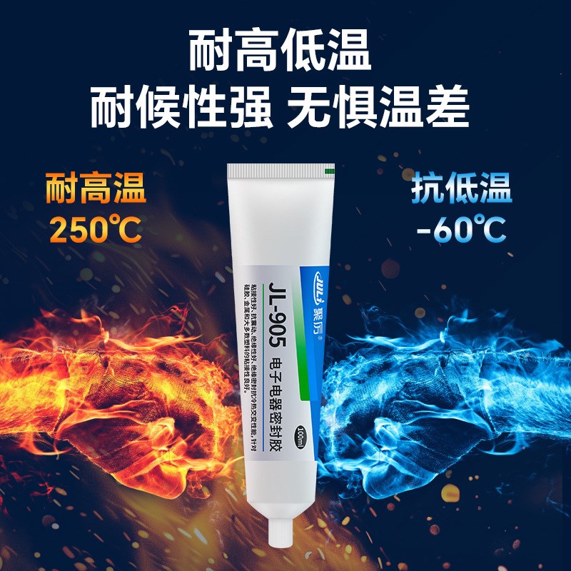 电子灌封胶 电子元器件耐高低温绝缘密封I粘接胶水 硅胶电子密封