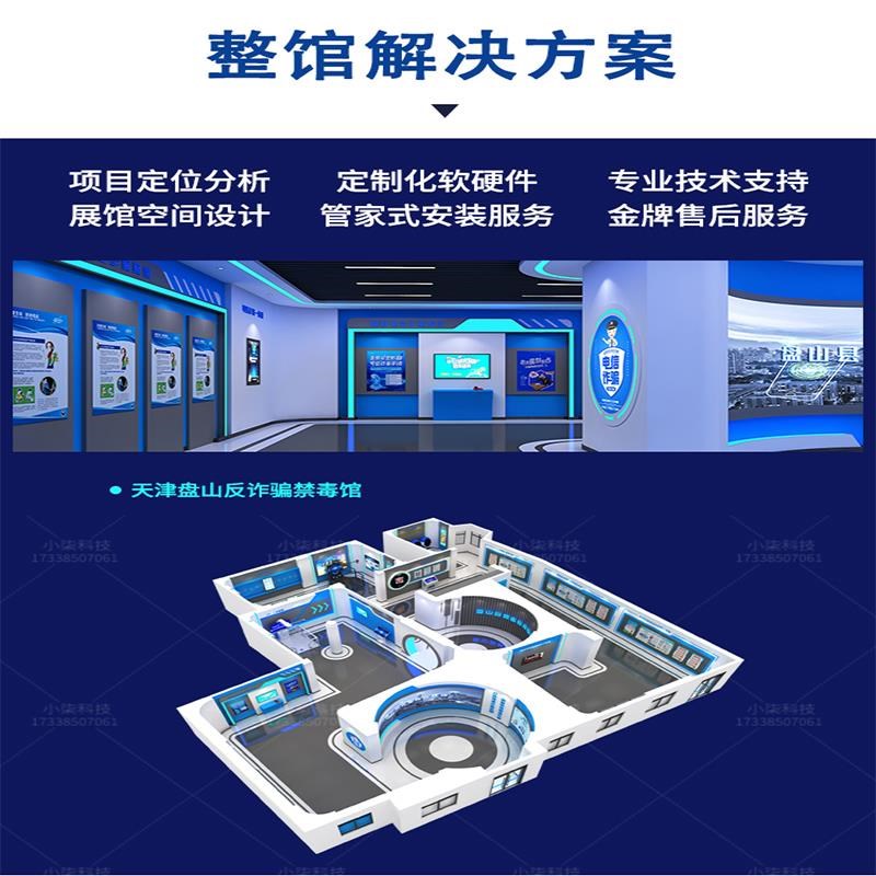 vr禁毒普法电信反诈骗安全体验馆模拟H毒驾驶危害校园反恐科普教