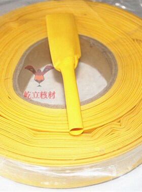 屹立环保Ac级黄色热缩管28 热缩套管  环保绝缘 1KV 无卤50米