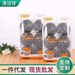 家用钢丝球厨房洗碗球不锈钢清洁球刷锅神器6个装