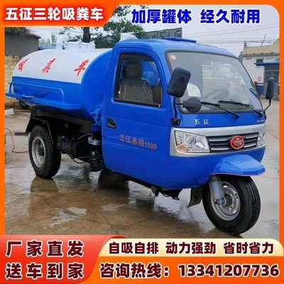 农用三轮吸粪车养殖场自吸自排A多功能吸粪车加厚罐体化粪池抽粪