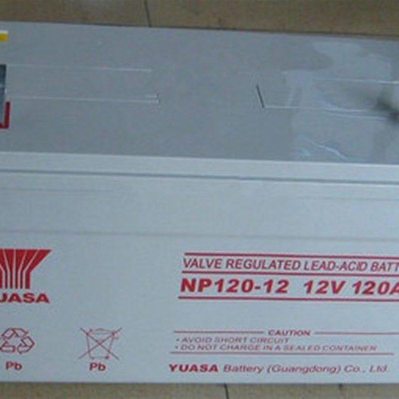 YUASA汤浅蓄电池NP120-12 12V120AH铅酸免维O护直流屏EPS太阳能UP