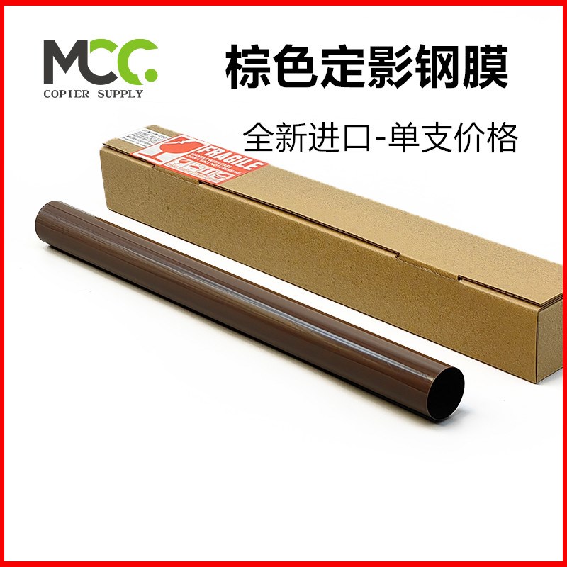 理光 IMC4000 MC5000 MC6000 imc4500 O定影膜 钢膜 加热膜 定影