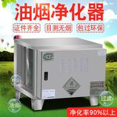 低空排放油烟净化器4000r6000800010000风量无烟商用饭店厨房餐饮