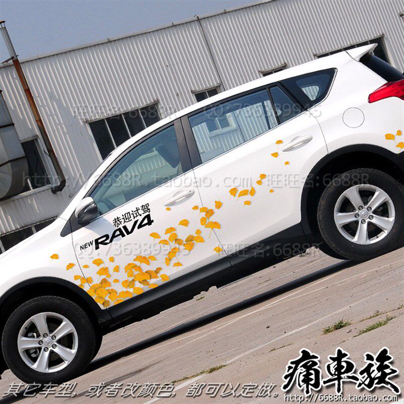 2013丰田新RAV4试乘试驾车贴 彩贴汽车贴纸P装饰改装车贴拉花用品