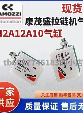 康茂胜康茂盛camozzi微型气缸订制QN1A2C0A04QN1A10A04QN2A12A10
