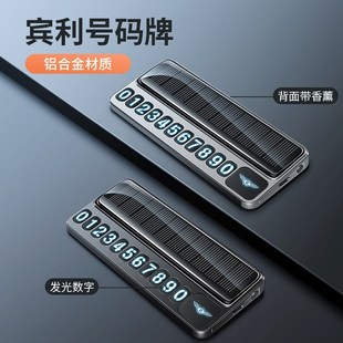 适配24款于宾利临时停车号码牌夜光挪车号L码牌专车专用停车牌金