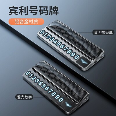 适配24款于宾利临时停车号码牌夜光挪车号L码牌专车专用停车牌金