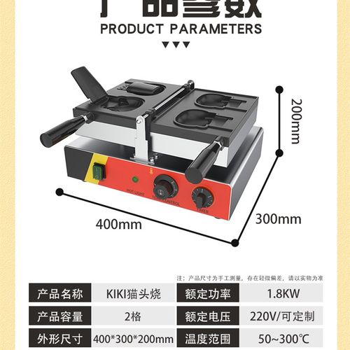 网红hellokitty烧机卡通猫机器松饼机开口鲷鱼烧V机摆摊商用模具