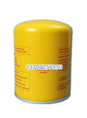 EAS-20/fEAS-25螺杆空压机保养配件油分芯OLA0025油气分离器精分