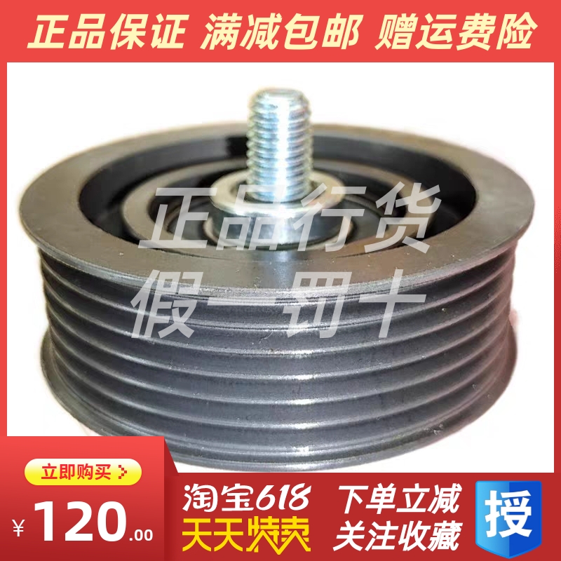 朝柴低卡引擎皮带涨紧轮惰轮NGD3.0-GCE4-A.11.510涨紧轮